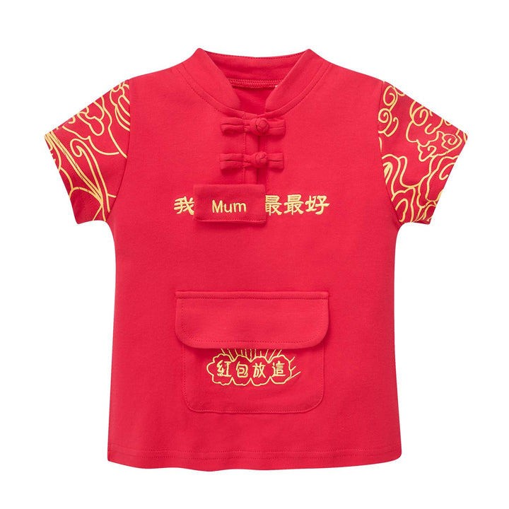 Singapore Souvenir Gift Baby Kids Boys Cheongsam Set Leave Ang Bao Here Top n Shorts CNY Chinese New Year Outfit