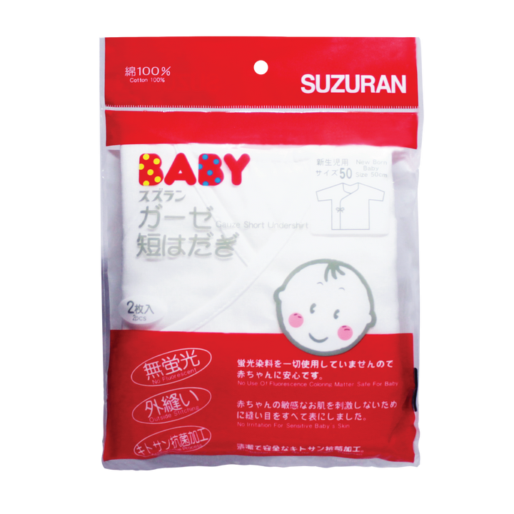 Suzuran Baby Gauze Undershirt (Short) 2 pcs - Little Kooma